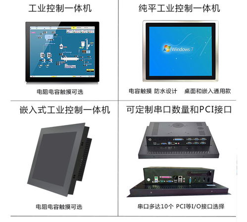 先華達觸摸互動式一體機廠家直銷 雙力電子價格推薦