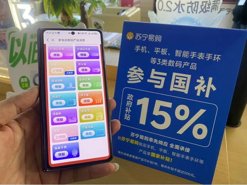 國補(bǔ)擴(kuò)容拉漲消費熱情 3c產(chǎn)品銷量翻倍 消費電子產(chǎn)業(yè)鏈迎來新機(jī)遇