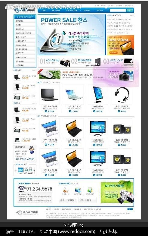 韓國電子產品促銷活動網站設計模版psd素材免費下載 編號1187191 紅動網